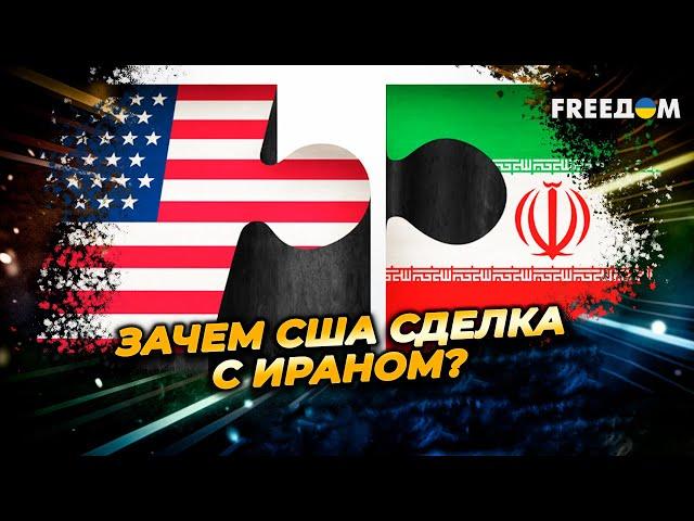Нефть ВАЖНЕЕ ядерной угрозы? Трамп не хочет войны с ИРАНОМ