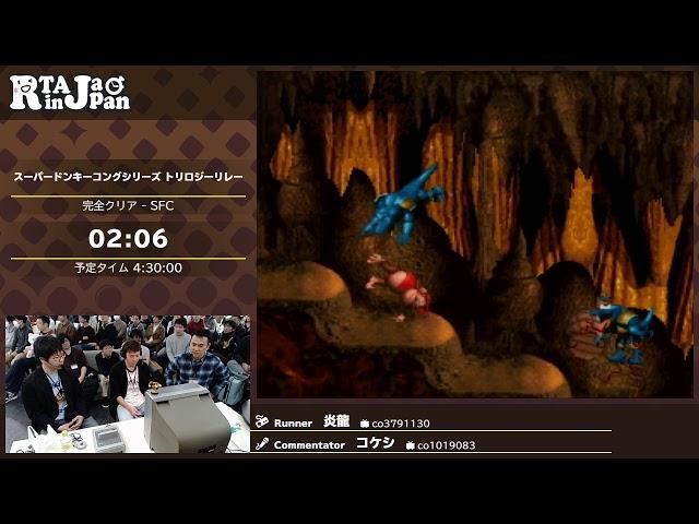 RTA in Japan 3 - スーパードンキーコングシリーズ1,2,3完全クリアトリロジーリレー