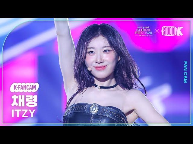 [K-Fancam] 있지 채령 직캠 'WANNABE' (ITZY CHAERYEONG Fancam) @뮤직뱅크 글로벌 페스티벌 241219