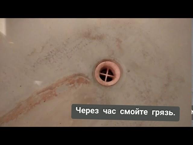 Как отмыть ванну?