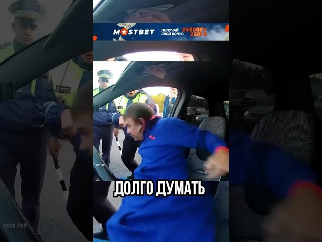 МУЖЧИНА НЕ ОЖИДАЛ ТАКОГО ОТ ДПС!