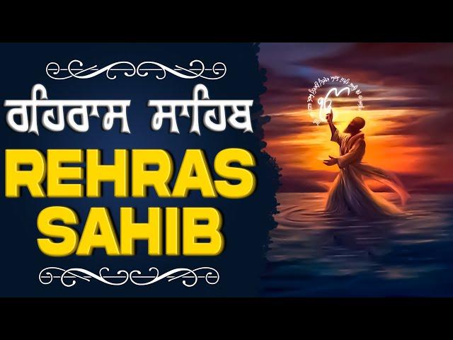 Rehras Sahib Nitnem | ਰਹਿਰਾਸ ਸਾਹਿਬ | New Shabad Gurbani 2024 | #rehrassahibnitnem #nitnem