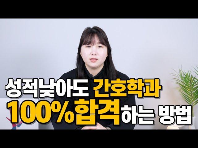 대졸자전형 정시 합격방법 알려드릴게요 (따라해보세요)