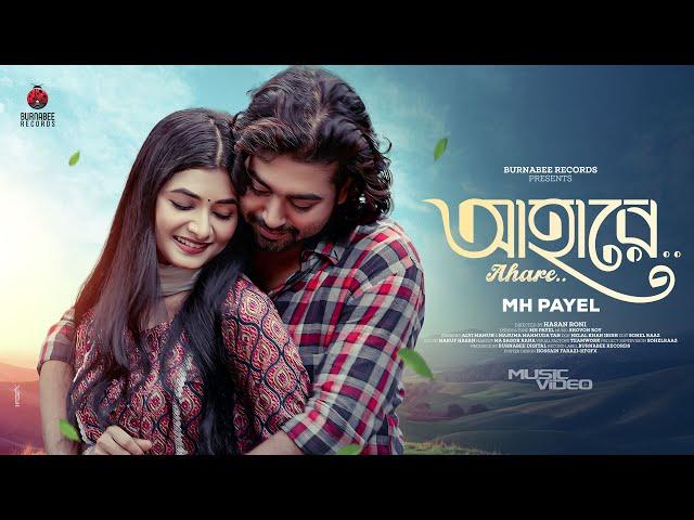 Ahare | আহারে | MH Paayel | Shovon roy | MM Tan | Alvi Mamun | Bangla Music Video 2024