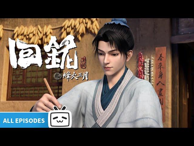 【ENGSUB】Back to the Great Ming  All Episode【Ancient | History | Fantasy | Made By Bilibili】