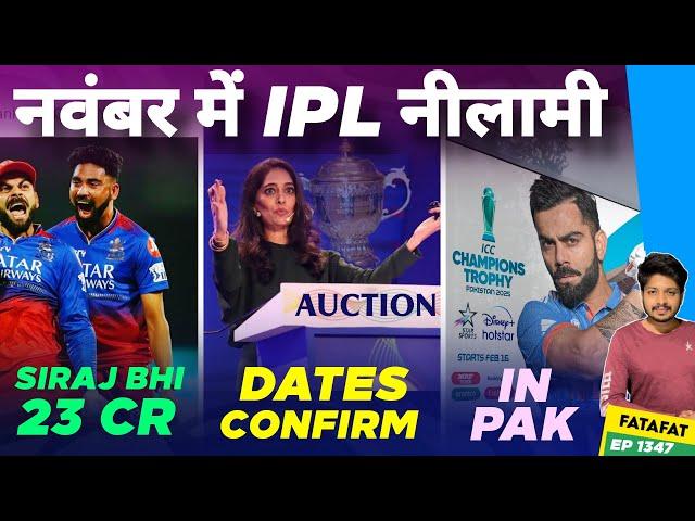 IPL 2025 - Auction Dates , RCB , Retention News | Cricket Fatafat | EP 1347 | MY Cricket Production