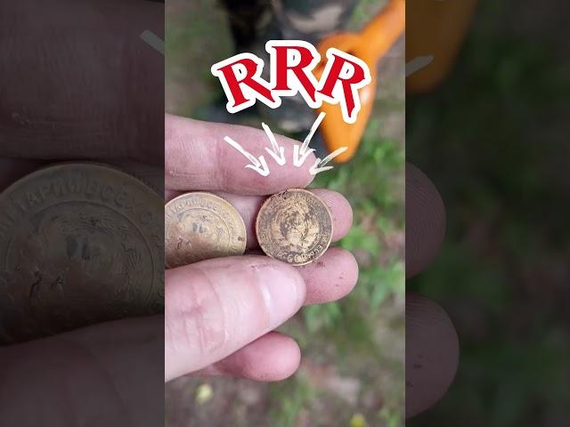DIGGING COINS OF THE Early Soviet Union #relics