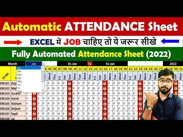  Fully Automated Attendance Sheet in Excel | Attendance Sheet in Excel | MS Excel