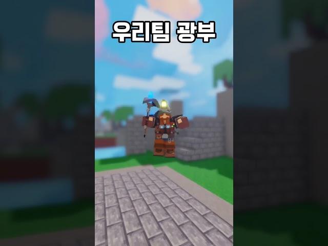 우리팀 VS 상대팀 [배드워즈]