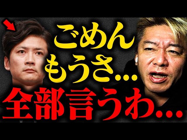 【ホリエモン】「この話が本当なら彼はもう戻って来れない...」国分太一氏のコンプラ違反報道はまだ序章に過ぎない【堀江貴文 ホリエモン 切り抜き 鉄腕DASH TOKIO ジャニーズ 田原俊彦 日テレ】
