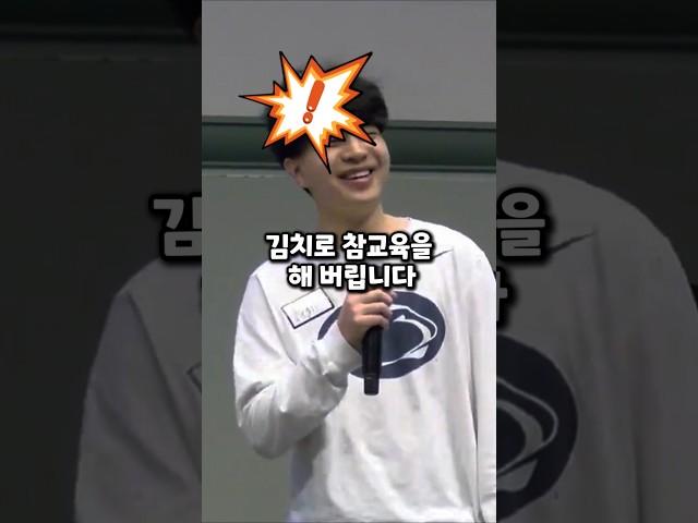 중국학생 앞에서 김치로 참교육해버린 미국교수