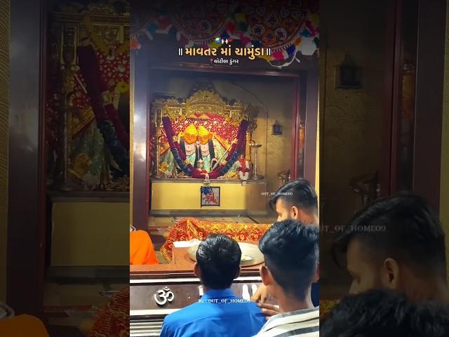Jay shree chamunda mata chotila dham  #chotila #chamundamaa