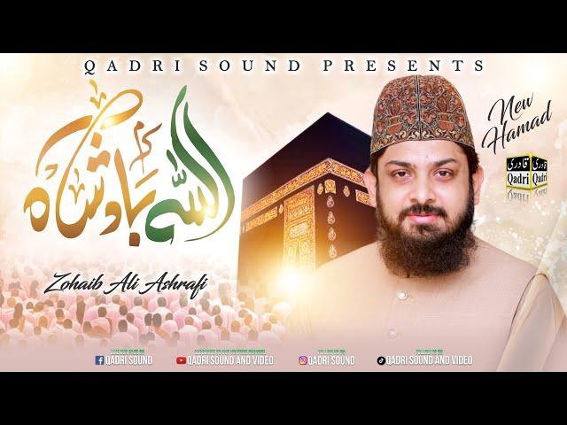 Allah Badshah Moula Badshah | New Beautiful Hamad | Zohaib Ali Ashrafi | Gal Sari Sarkar Di Ay 2025.