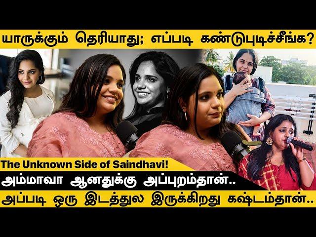 'முன்னவிட இப்போ நெறைய பொறுப்புகள் கூடியிருக்கு..' Podcast with Singer Saindhavi Exclusive!