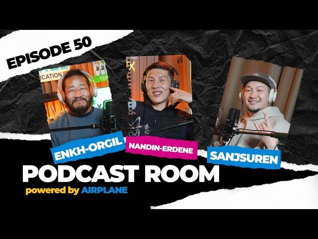 "PODCAST ROOM" Аваргууд... GUEST : Enkh-Orgil, Nandin-Erdene, (EP50)