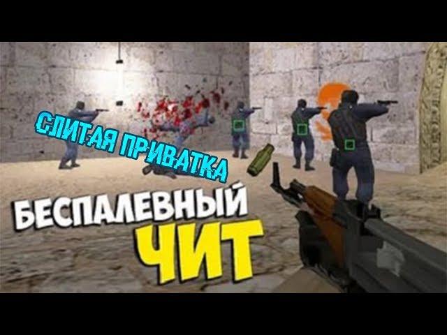 ЧИТЫ ДЛЯ КС 1 6 ЯНДЕКС ДИСК