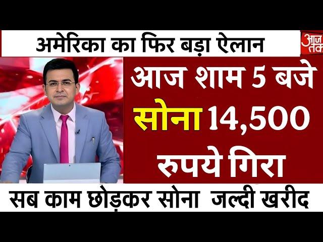 Gold Rate Today, 26 December 2024 Aaj Ka Sone Ka Bhav | Sone Ka Bhav | Today Gold Rate