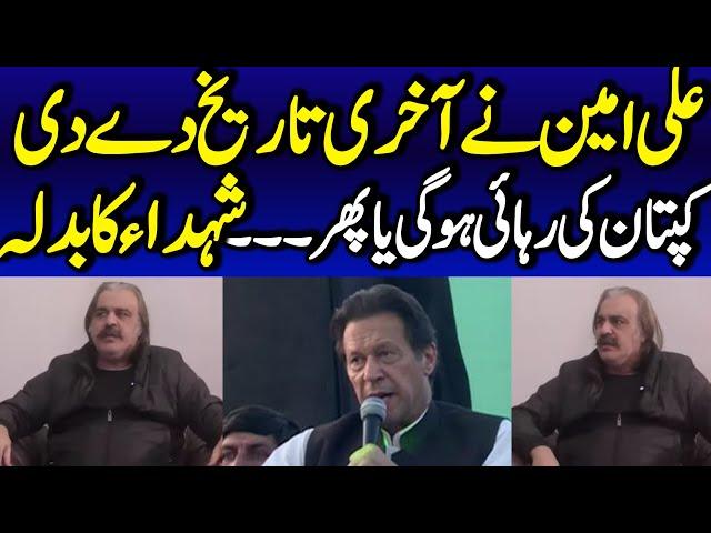 CM KP Ali Amin Gandapur Exclusive Interview | 45-day deadline