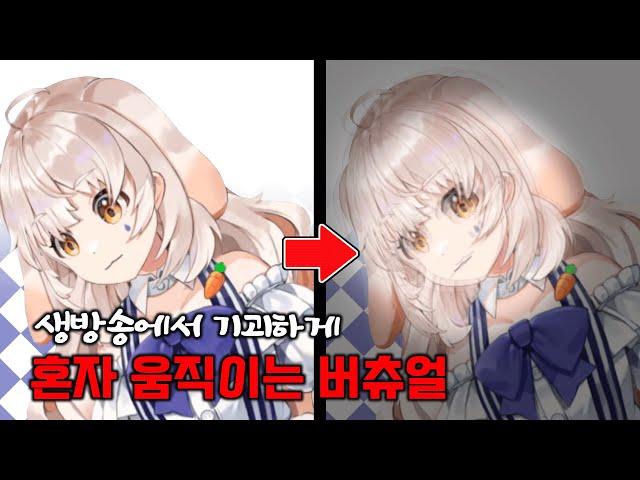 무서운 버츄얼 방송 사고