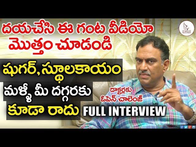 Veeramachineni Ramakrishna Open Challenge | Full Interview on Diet Plan | Eagle Media Works