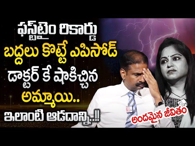 ANDAMAINA JEEVITHAM NEW EPISODE | Best Moral VIDEO | DR KALYAN CHAKRAVARTHY | SumanTV Psychology