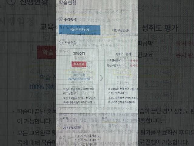 #육상무선통신사