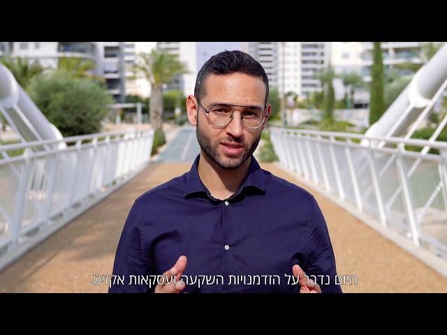 איך עושים עסקת אקזיט בנדל״ן?