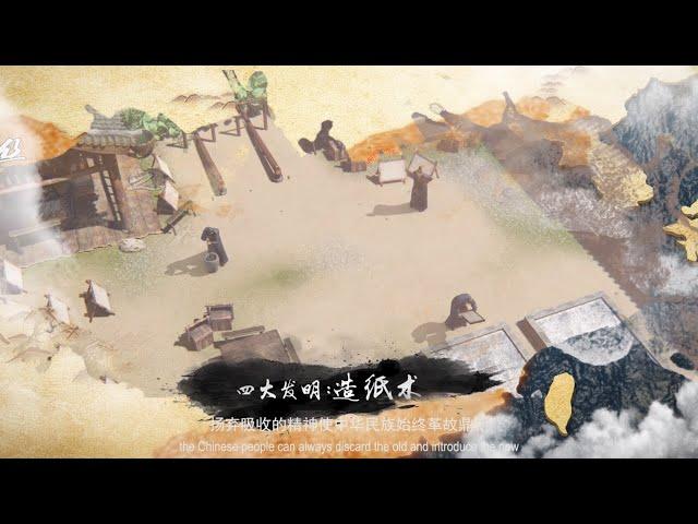 《中华上下五千年》中国历史故事动画  1 漫话中国-序篇    Story of Chinese History