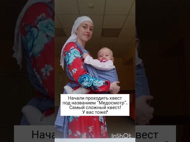 Самый сложный квест! #источник_любви #рекомендации #семья #baby #family #топ