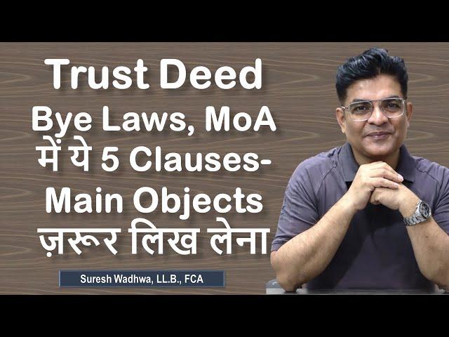 5 Main Objects/Points to check in Trust Deed or Bye Laws or Memorandum of your Trust/ Society/ Comp.