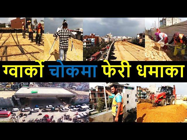  Gwarko Flyover Construction Latest Update | Under Construction Flyovers In Ringroad | Flyover News