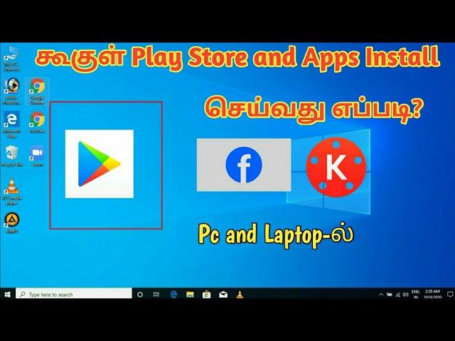 How to install android play store app to laptop and pc | Download play store app on pc in tamil |