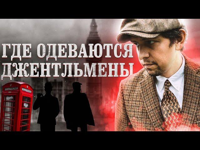 BRITISH ROOM: магазин английской одежды и обуви