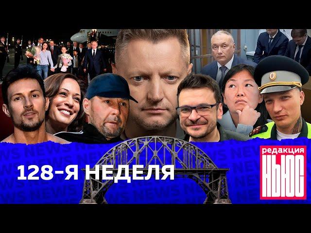 Редакция. News: 128-я неделя