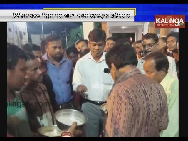 Balasore Collector K Sudarshan Chakravarthy visits DHH for inspection | Kalinga TV