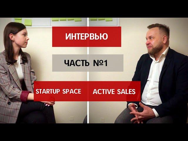 Как устроена работа бизнес-школы. Виталий ДУБОВИК - управляющий ACTIVE SALES (Минск)