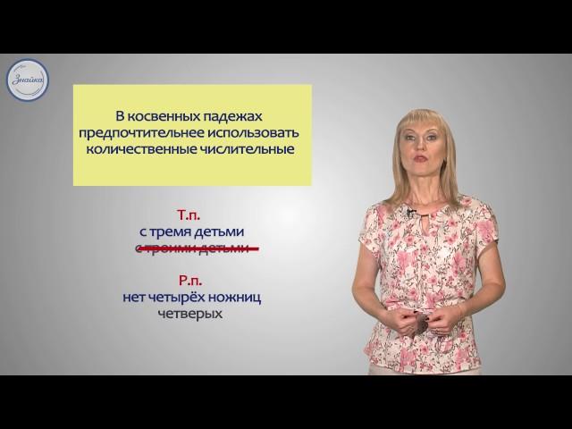 Русский язык. 6 класс. Собирательные числительные