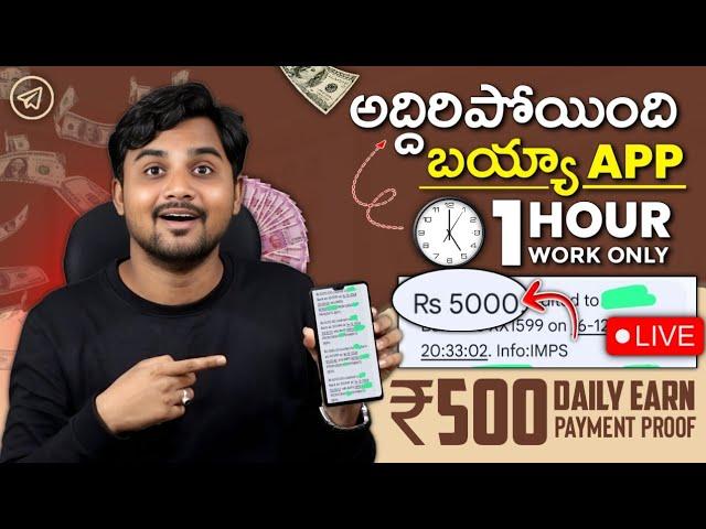 Earn Daily ₹500 | How To Earn Money Online 2025 | Easiest Ways To Earn Money | Part Time Work