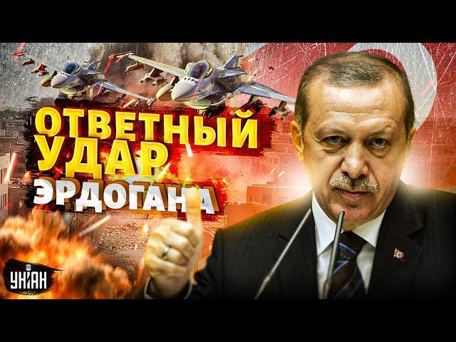 Срочно! Ответный удар Эрдогана: Турция влупила по Сирии и Ираку. Что происходит?