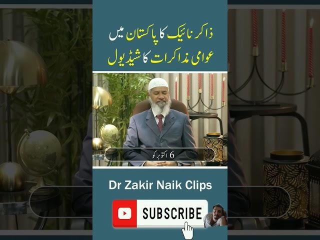 Dr Zakir Naik Public talks schedule in pakistan#drzakirnaik #islam #drzakirnaiklecture