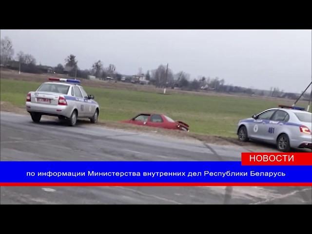 Житель Петриковского района на чужой машине скрывался от ГАИ и совершил ДТП