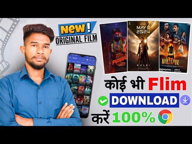 3 Best Free Movies Apps | Free Movies Apps 2024 on Android | Movie Wale App | Available On Playstore