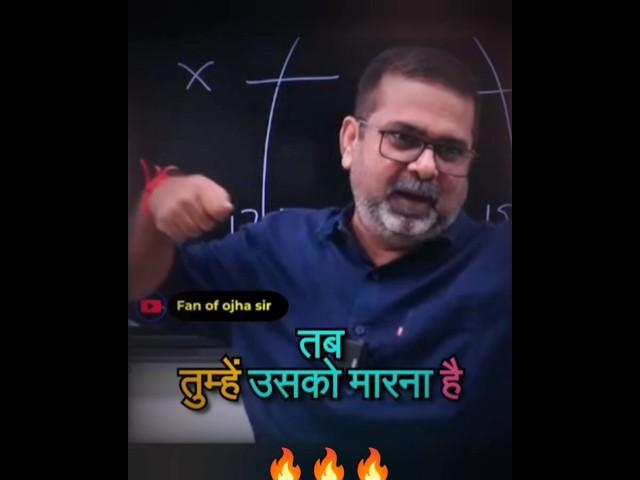 The surefire way to kill the enemy||Avadh Ojha Sir #ojhasir #shorts