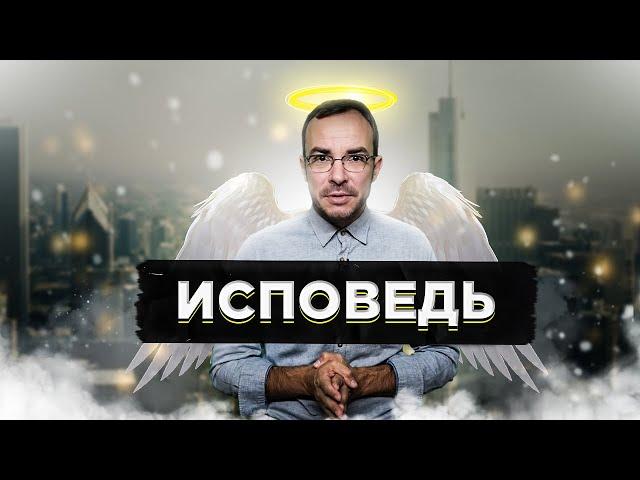 Исповедь! Проект ХочуКвартиру закончен!?