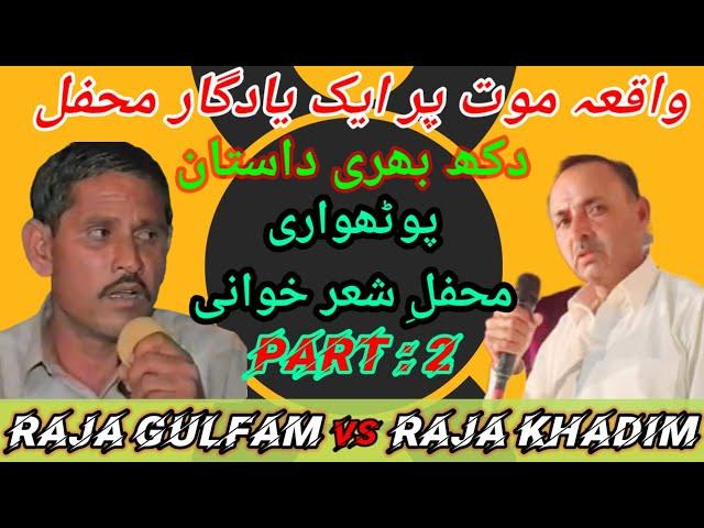 Raja Gulfam Vs Raja Khadim Pothwari Sher | Waqia Mot | Part 2 | @apnapothwar4554 | Gulfam & khadim