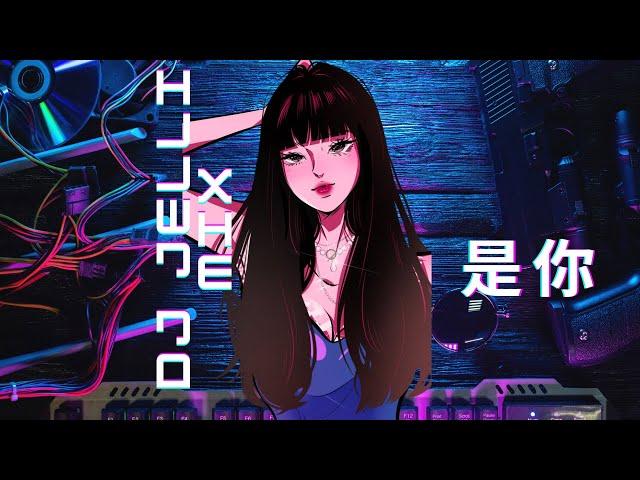 是你 - 梦然 ( Shi Ni )  抖音神曲 Hard Dance Mix TikTok Douyin版 ( Dj Jelli Remix )