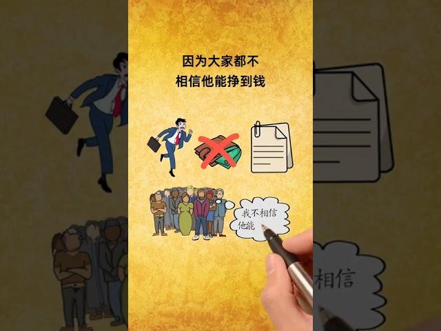 【翻轉格局】提升眼界篇-身家過億的富人穿著為何如此低調