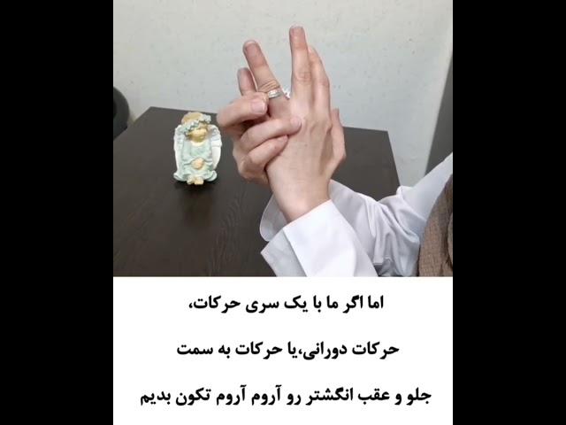 لگن و انگشتر................ ماما مجیدی، midwife.midwife
