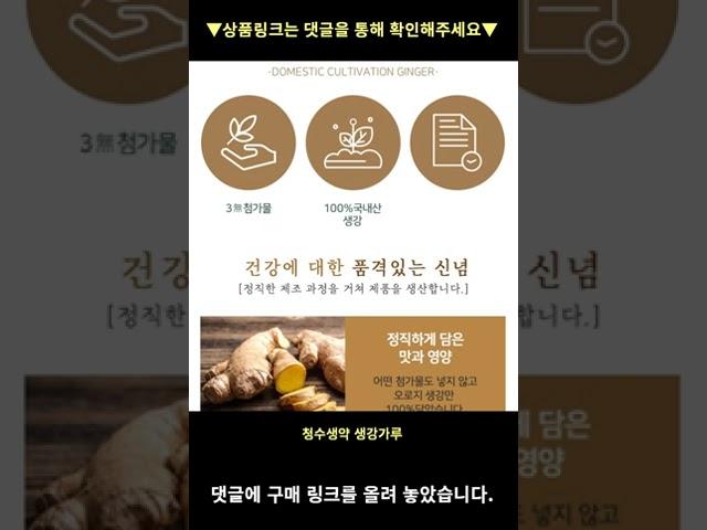 청수생약 생강가루, 500g, 1개 높은 판매량 추천 #shorts 내돈내산