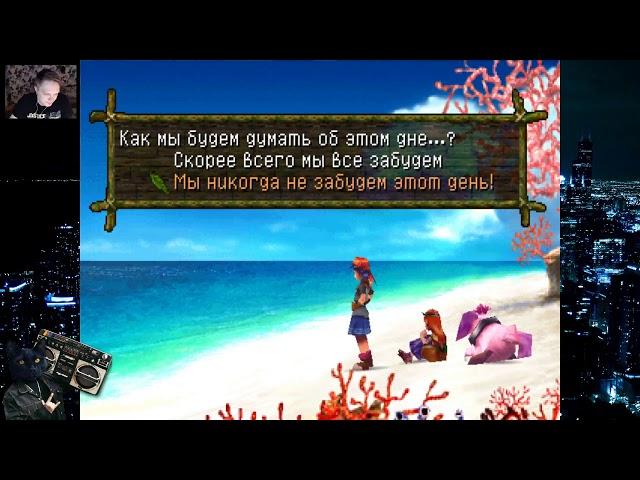 Chrono Cross - прохождение [RUS / ENG]. Отвечаю на вопросы. Общаемся. Ретрогейминг стрим.